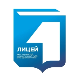 Аватар канала «МАОУ МО Динской район Краснодарского края "Лицей №1"»