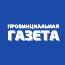 Аватар канала «Провинциальная газета. Лабинск»