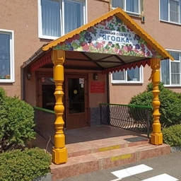 Аватар канала «МДОБУ детский сад №9 г.Лабинска🍓»