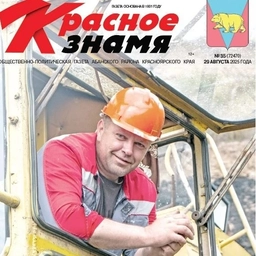 Аватар канала «Абанский округ Красноярского края»