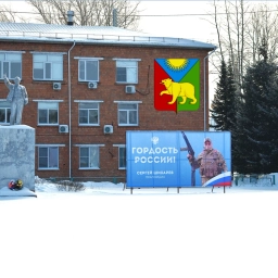 Аватар канала «Администрация Бирилюсского муниципального округа»