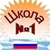 Аватар канала «МКОУ "Большемуртинская СОШ № 1"»