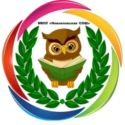Аватар канала «МКОУ "Новоеловская СОШ"»