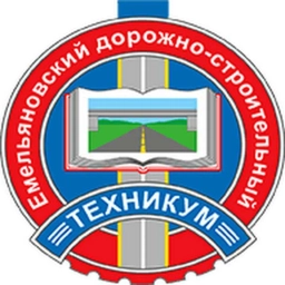 Аватар канала «Емельяновский дорожно-строительный техникум»