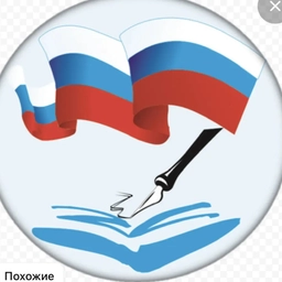 Аватар канала «Управление образования администрации Ермаковский округ»