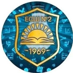 Аватар канала «МБОУ "ЕРМАКОВСКАЯ СРЕДНЯЯ ШКОЛА №2"»