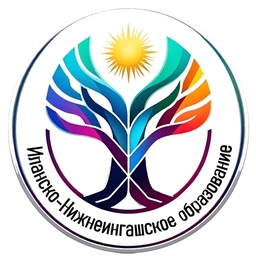 Аватар канала «УО администрации Иланско-Нижнеингашского муниципального округа»