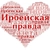 Аватар канала «Ирбейская правда»