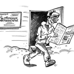 Аватар канала «"Советское Приангарье"»