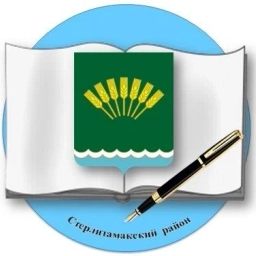 Аватар канала «Отдел образования Стерлитамакского района»
