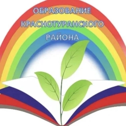 Аватар канала «Управление образования и семьи Администрации Идринско-Краснотуранского муниципального округа»