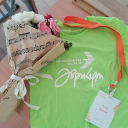 Аватар канала «МБОУ Петропавловская СОШ № 39 "Эврикум"»