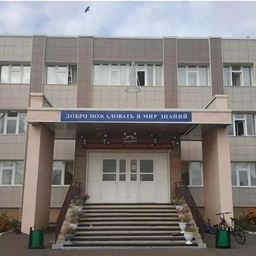 Аватар канала «МКОУ "Сухобузимская СШ имени Героя Советского Союза С.Н. Портнягина"»