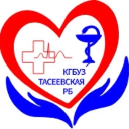 Аватар канала «КГБУЗ Тасеевская РБ»
