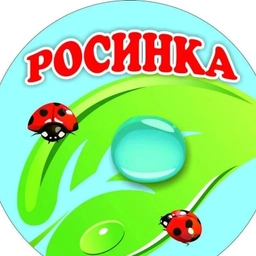 Аватар канала «МБДОУ "Ужурский детский сад 1"Росинка"»