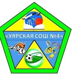 Аватар канала «МБОУ "Уярская СОШ № 4"»