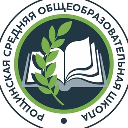 Аватар канала «МБОУ "Рощинская СОШ"»