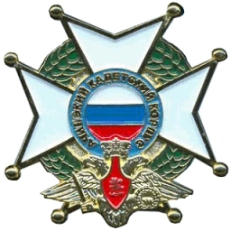 Аватар канала «КГБОУ "Ачинский кадетский корпус имени Героя Советского Союза Г.Г. Голубева"»