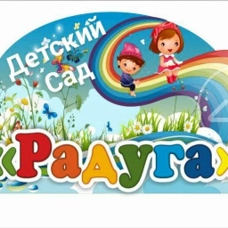 Аватар канала «МБДОУ Д/с № 50 Ачинский округ»