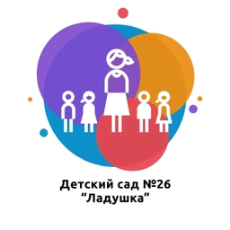 Аватар канала «МБДОУ "Детский сад № 26" Ачинский округ»