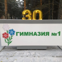 Аватар канала «МАОУ "Гимназия №" г.Канска»