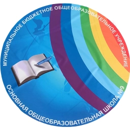 Аватар канала «Общешкольный канал МБОУ ООШ № 9 г. Канска»