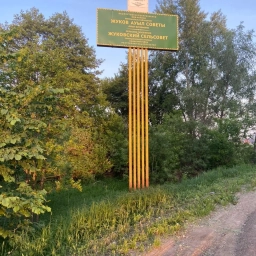 Аватар канала «Администрация СП Жуковский сельсовет»