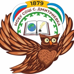 Аватар канала «МОБУ СОШ с. Дмитриевка Уфимский район»