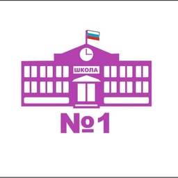 Аватар канала «КГБОУ "Железногорская школа № 1"»