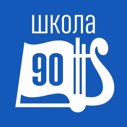 Аватар канала «МБОУ Школа № 90 г. Железногорск»