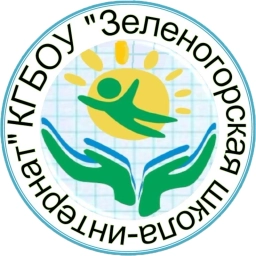 Аватар канала «КГБОУ "Зеленогорская школа - интернат"»