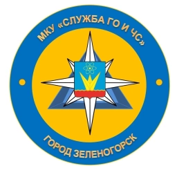 Аватар канала «МКУ "Служба ГО и ЧС"»