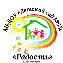 Аватар канала «МБДОУ "Детский сад №55 "Радость" города Лесосибирска"»