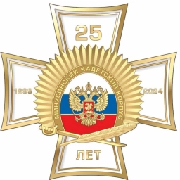 Аватар канала «Канал КГБОУ "Минусинский кадетский корпус"»