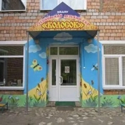 Аватар канала «Канал МБДОУ Степновский детский сад "Колосок"»