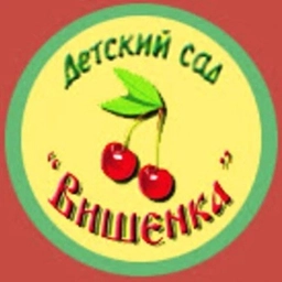 Аватар канала «МБДОУ "Детский сад №11 "Вишенка"»