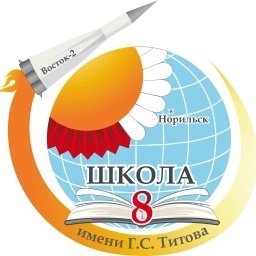 Аватар канала «МБОУ "СШ № 8"»