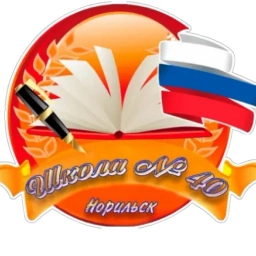 Аватар канала «МБОУ "СШ №40"»