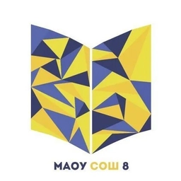 Аватар канала «МАОУ СОШ № 8 города Шарыпово»