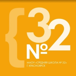 Аватар канала «МАОУ СШ №32»