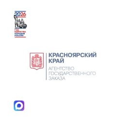 Аватар канала «Агентство государственного заказа Красноярского края»