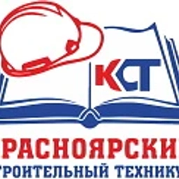 Аватар канала «КГБПОУ «Красноярский строительный техникум»»