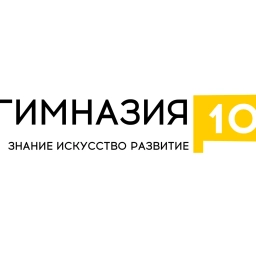 Аватар канала «МАОУ Гимназия № 10 им.В.П.Астафьева»