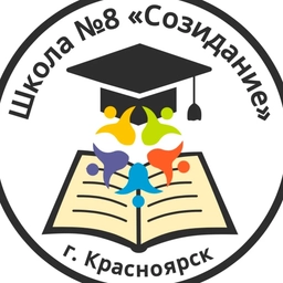 Аватар канала «МАОУ СШ № 8 г. Красноярска»