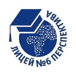 Аватар канала «МАОУ Лицей №6 "Перспектива" г. Красноярск»