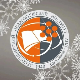 Аватар канала «Лесосибирский педагогический институт - филиал СФУ»