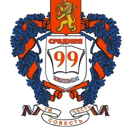 Аватар канала «МБОУ СШ № 99 г. Красноярска»