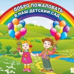 Аватар канала «МБДОУ № 327»