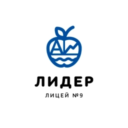 Аватар канала «МАОУ Лицей №9 "Лидер" имени А.М. Клешко»