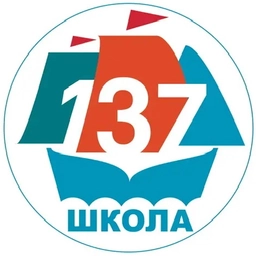 Аватар канала «МАОУ СШ № 137»
